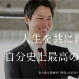 鹿児島で自分史上最高の未来を作るbe-STEPのコーチング