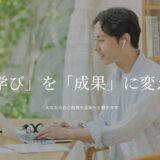自己理解コーチングで人生の目的を発見！自分軸の作り方を徹底解説