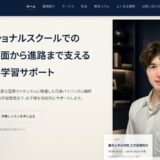 インター家庭教師ならWilliam Prep｜IBや主要カリキュラムに精通した個別指導