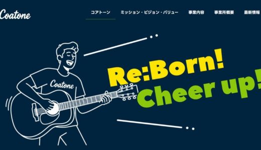 和歌山でリーダーの力を引き出すコーチングならCoatone。管理職向けの対面セッションで思考を整理