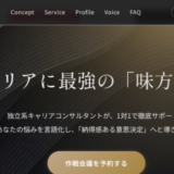 従業員定着率の向上を支援するkoto-nariのセルフキャリアドック