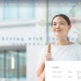 生きてるコーチングの魅力のアイキャッチ