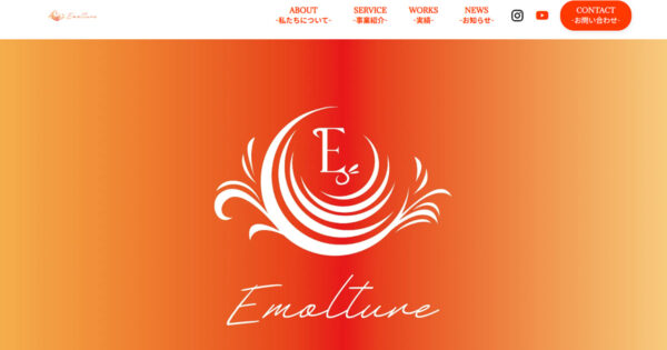 Emoltureのサイトトップ画像
