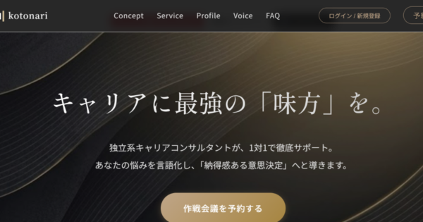 koto-nariのサイトトップ画像