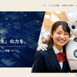 塾に行っても成績が上がらない中学生へ｜家庭学習サポーター スタディバディの生成AIを活用した自学自習サポート
