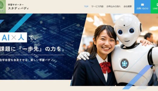 塾に行っても成績が上がらない中学生へ｜家庭学習サポーター スタディバディの生成AIを活用した自学自習サポート