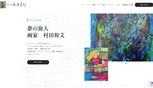 福岡市で表現の楽しさを追求する絵画教室「アトリエKAZU」の魅力と指導内容