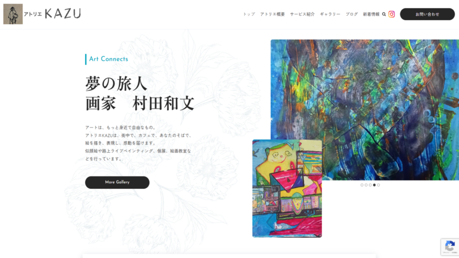 福岡市で表現の楽しさを追求する絵画教室「アトリエKAZU」