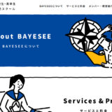 北千住で大学受験塾を選ぶならBAYESEE！失敗しない勉強法と個別指導の魅力を解説