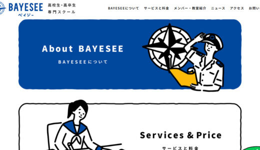北千住で大学受験塾を選ぶならBAYESEE！失敗しない勉強法と個別指導の魅力を解説