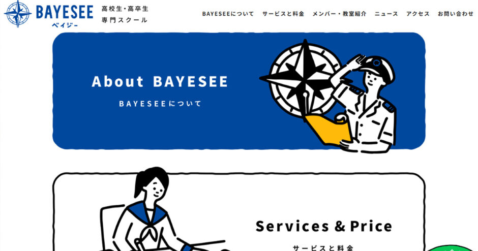 BAYESEEのサイトトップ