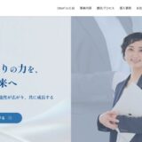 鹿児島の企業研修ならDtheF.toi｜女性リーダー育成やコミュニケーション研修で組織づくりを支援