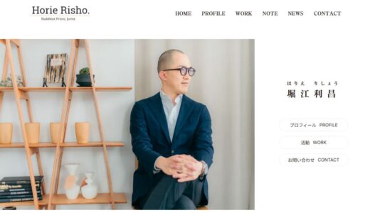 人材研修で思考の言語化に向き合う堀江利昌様｜仏教と法の知見を活かした講演・対話