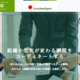 大阪で組織活性化研修・階層別研修を検討するなら｜コンサルタントエージェント社の組織開発支援