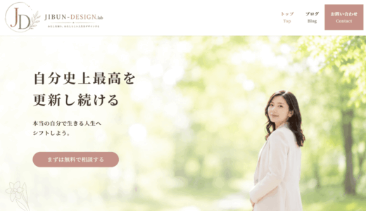 自己肯定感を上げたい40代・50代女性のための自分再生ガイド｜JIBUN-DESIGN.lab