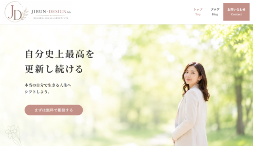 自己肯定感を上げたい40代・50代女性のための自分再生ガイド｜JIBUN-DESIGN.lab
