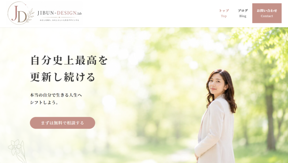 JIBUN-DESIGN.labのサイトトップ