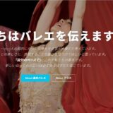 三島でバレエを始める初心者へ！ぽっこりお腹解消エクササイズ