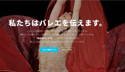 三島でバレエを始める初心者へ！ぽっこりお腹解消エクササイズ