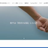 いい人止まりに悩む男性の婚活サポート｜奥手男子専門婚活カレッジで学べること
