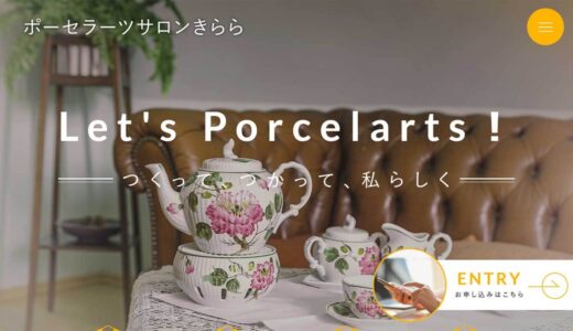 千葉県・茂原でポーセラーツのレッスンをするなら「ポーセラーツサロンきらら」