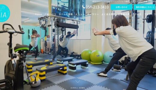 岐阜市でパーソナルトレーニングならTIA！40代50代の体づくりを徹底サポート