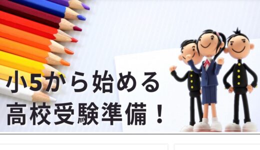 姫路市飾磨の悠学舎は高校受験を見据えた自学力を育てる塾